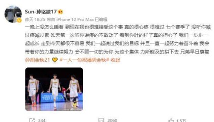 NBA直播-三少变孤少！孙铭徽扛起广厦 单场45分如战神附体